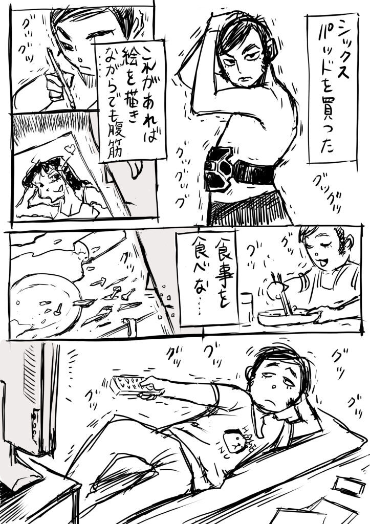 ショート漫画画像