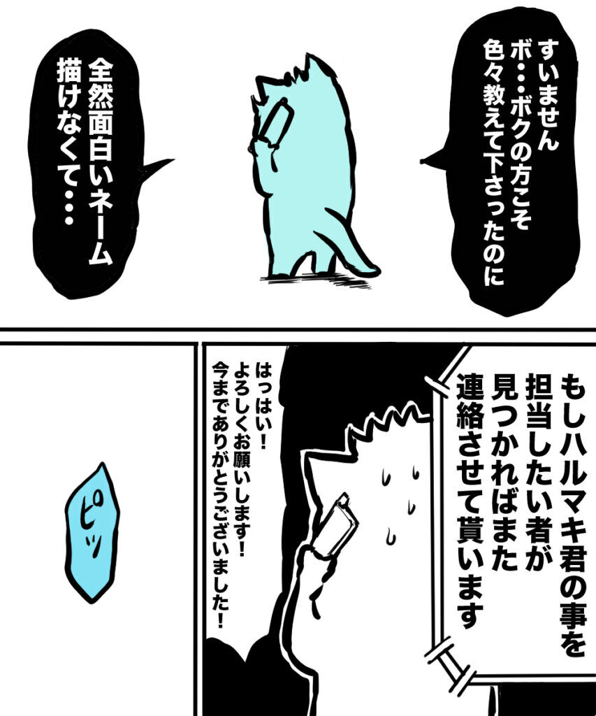 ショート漫画３