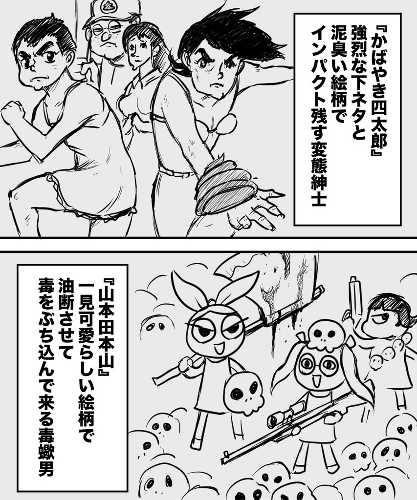 ギャグで10年９の２