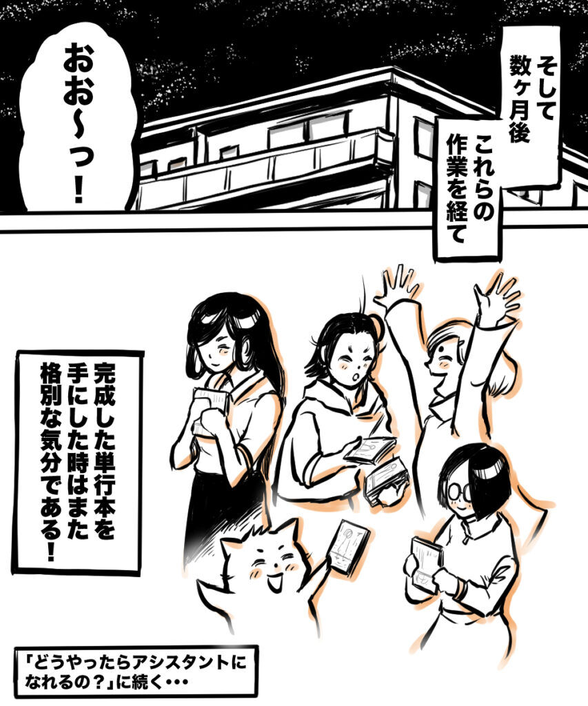 ショート漫画４
