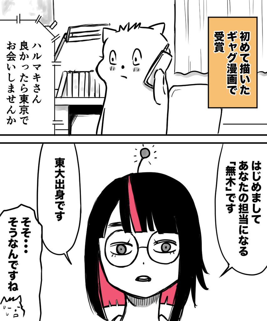 ギャグで10年３の１