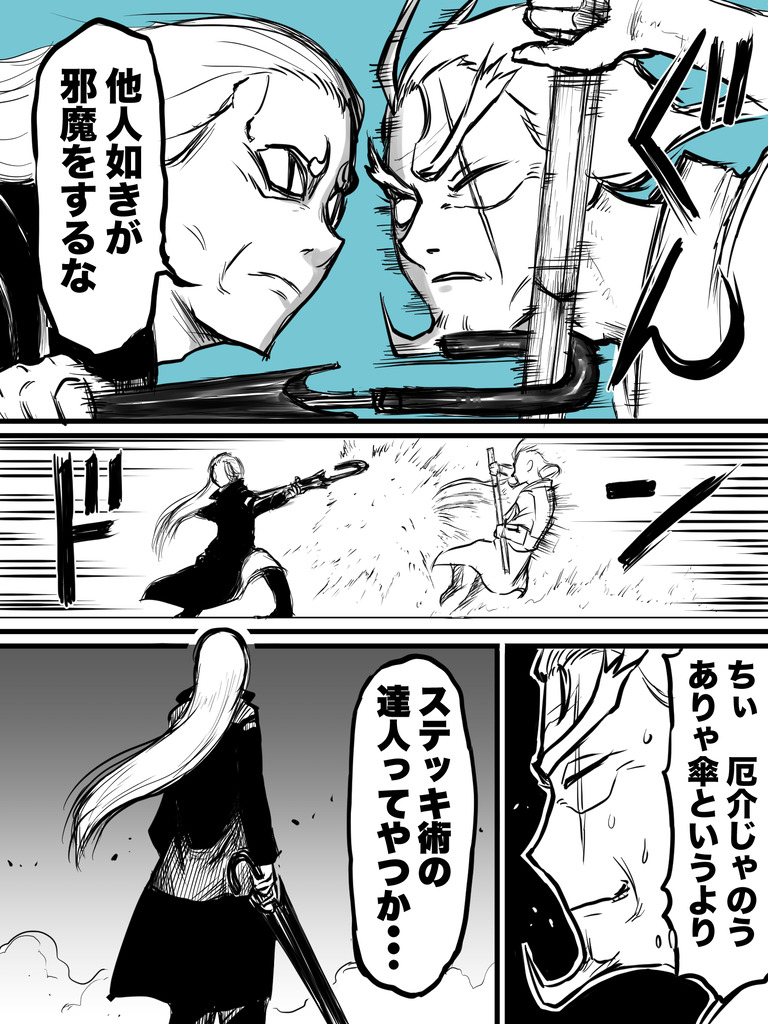 傘をさす殺し屋2の③