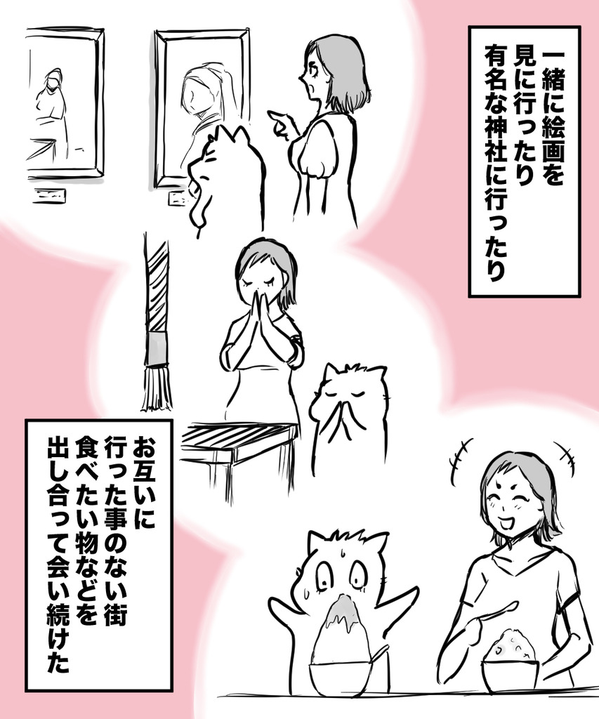 38才男恋活22の②