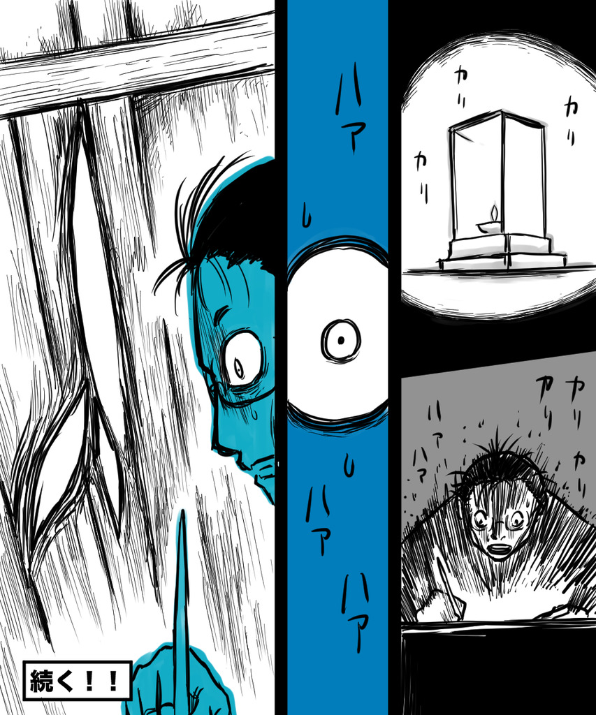 漫画家が消えてく27の④