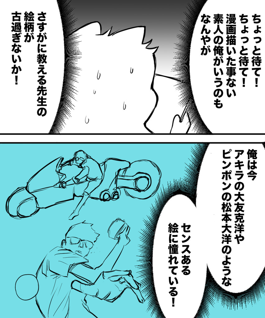 3年後の専門学校４の４