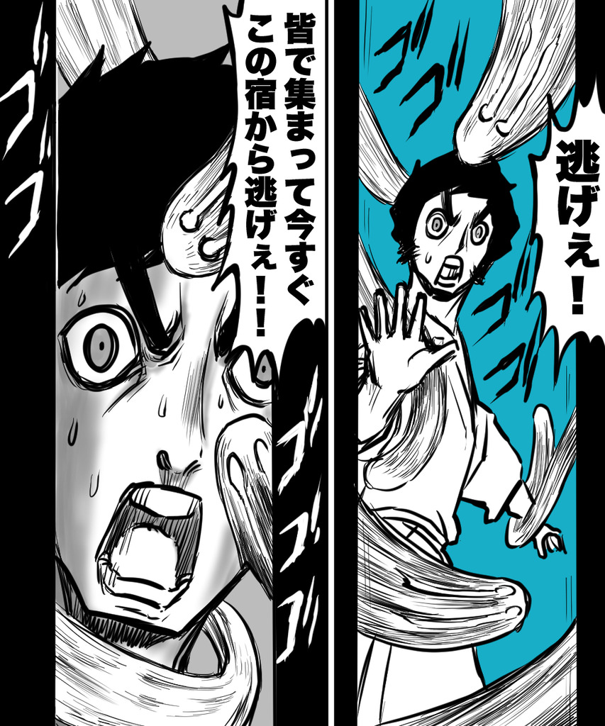 漫画家が消えてく17の④