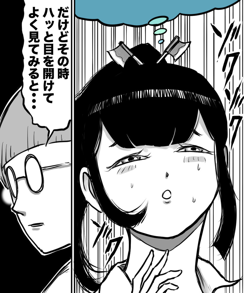 神保さんと四郎くん⑩