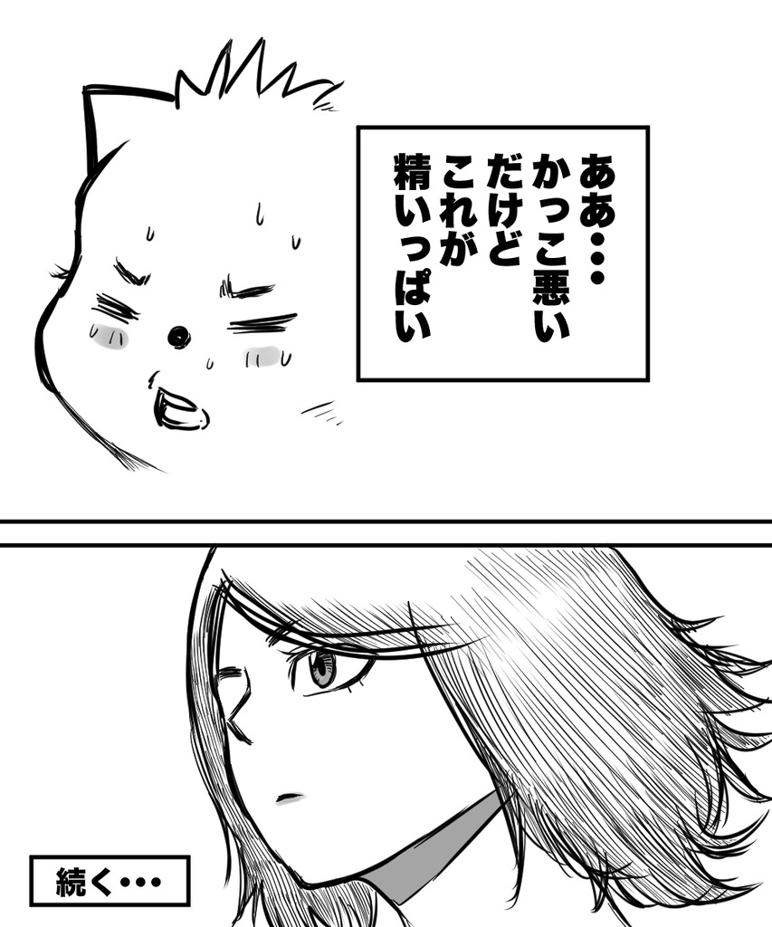 38才男恋活37の⑥