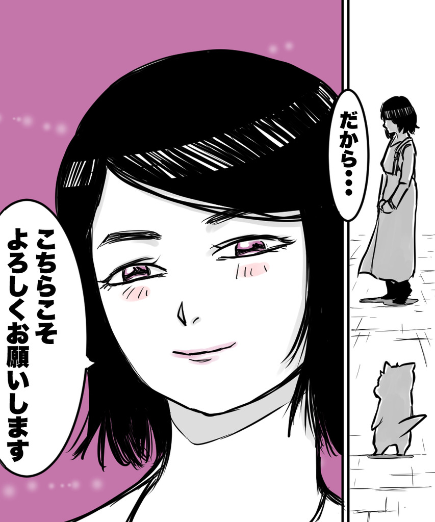 38才男恋活38の④