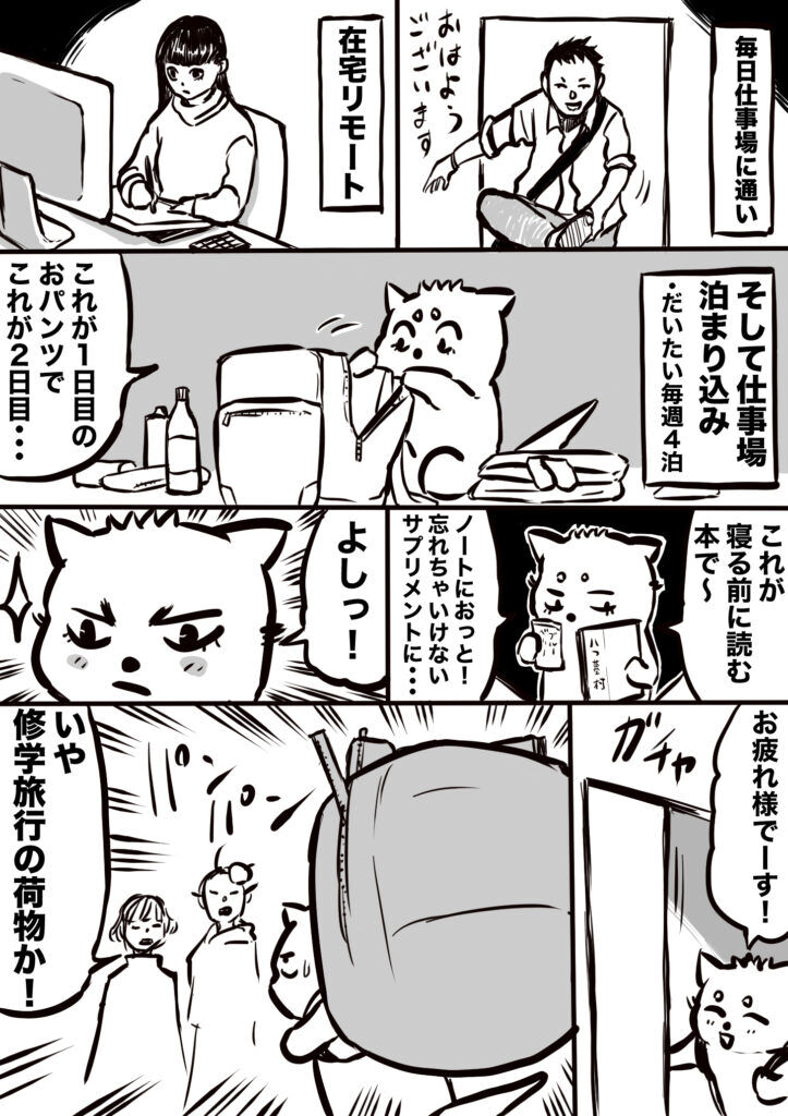 ショート漫画
