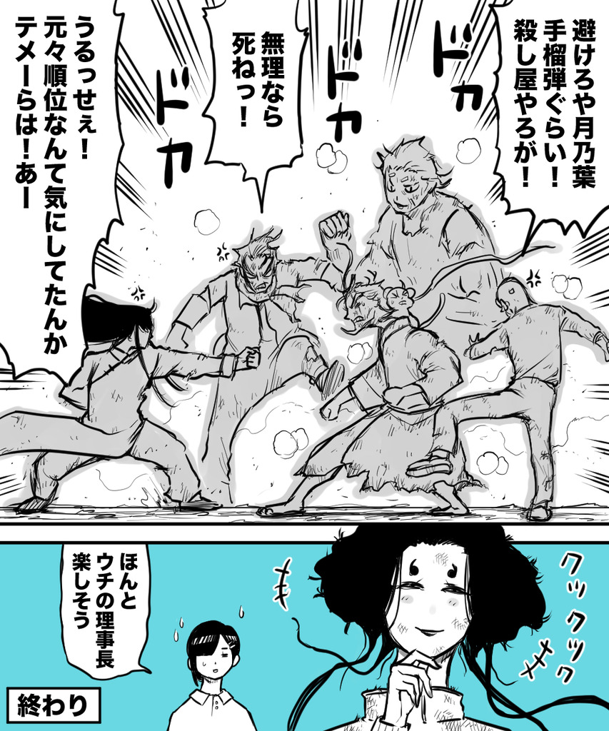 チキチキ運動会４の８