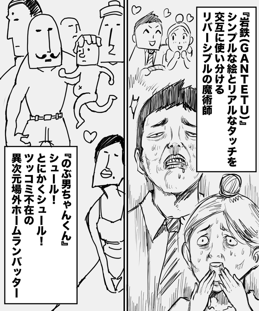 ギャグで10年９の３