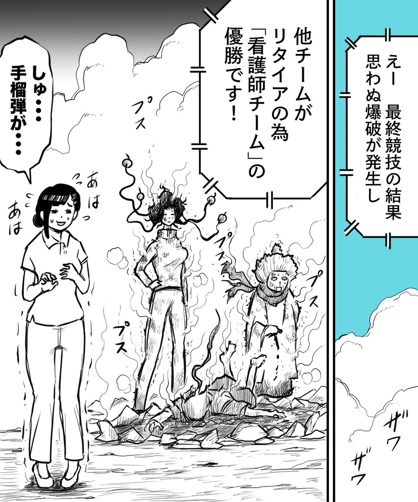 チキチキ運動会４の７