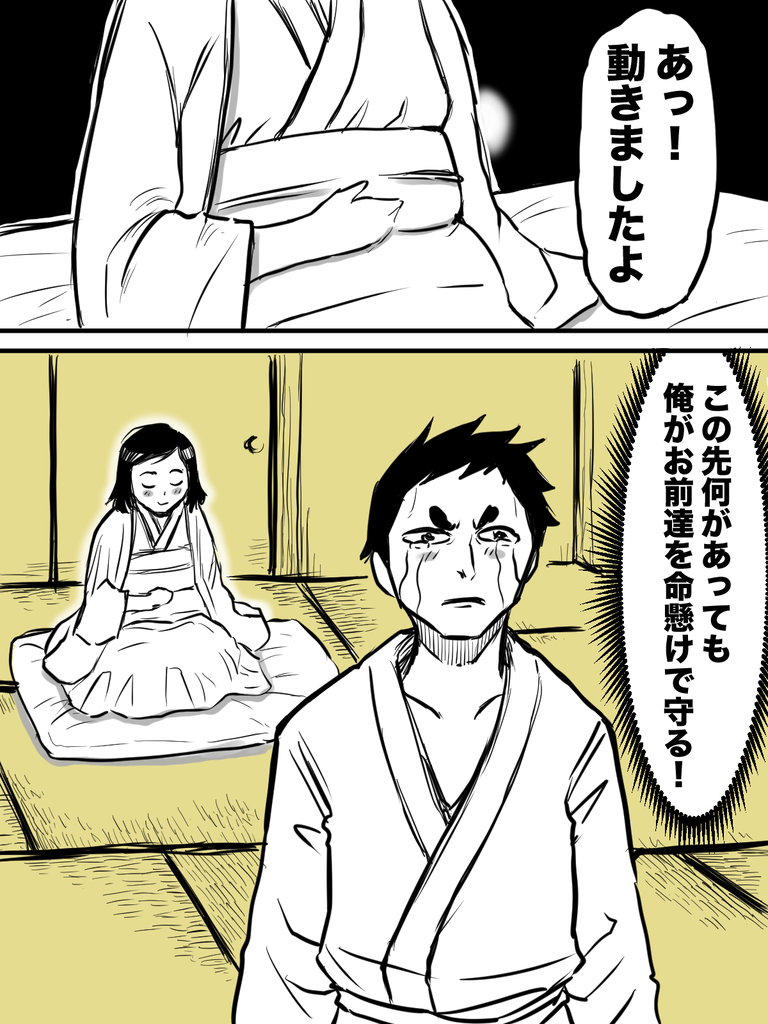 助けたくノ一が俺の命を奪った話②