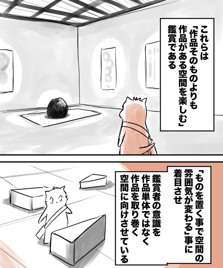現代アートって３の２