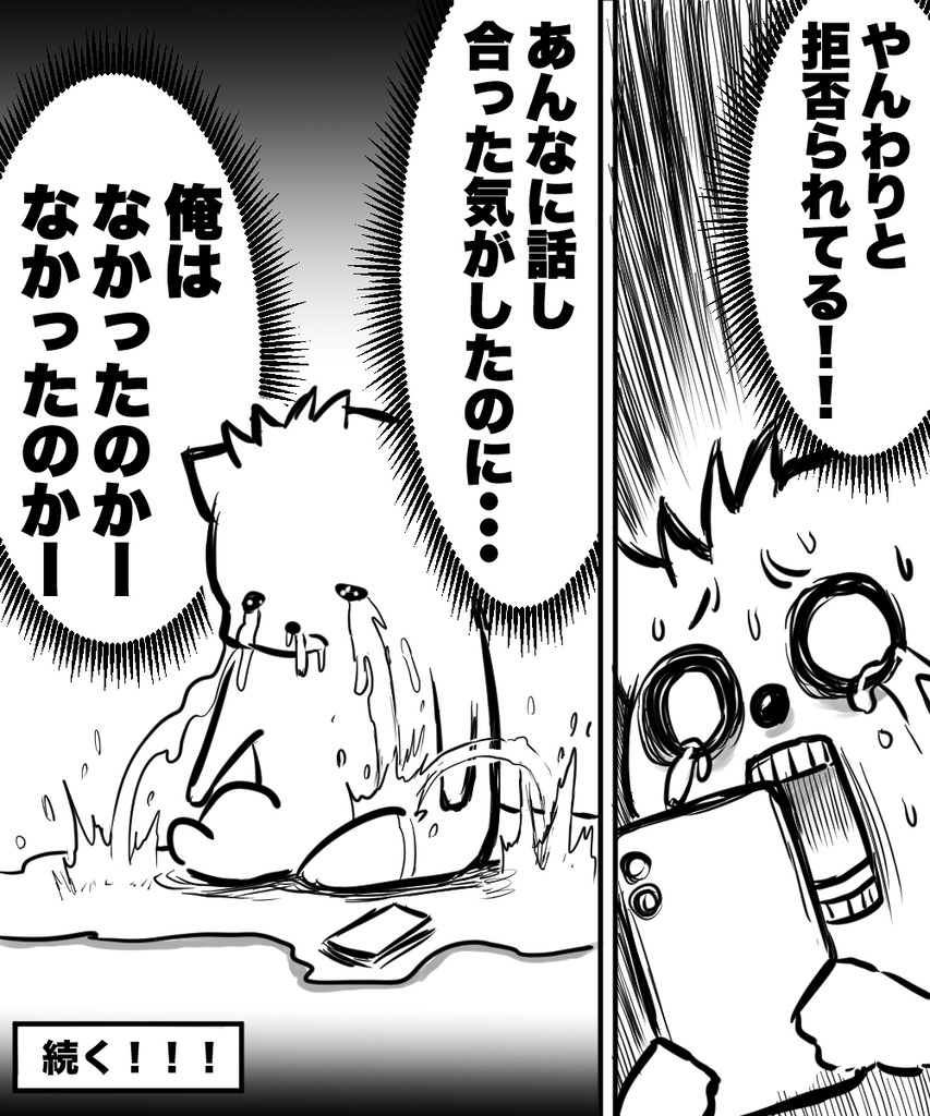 38才男恋活8の⑤