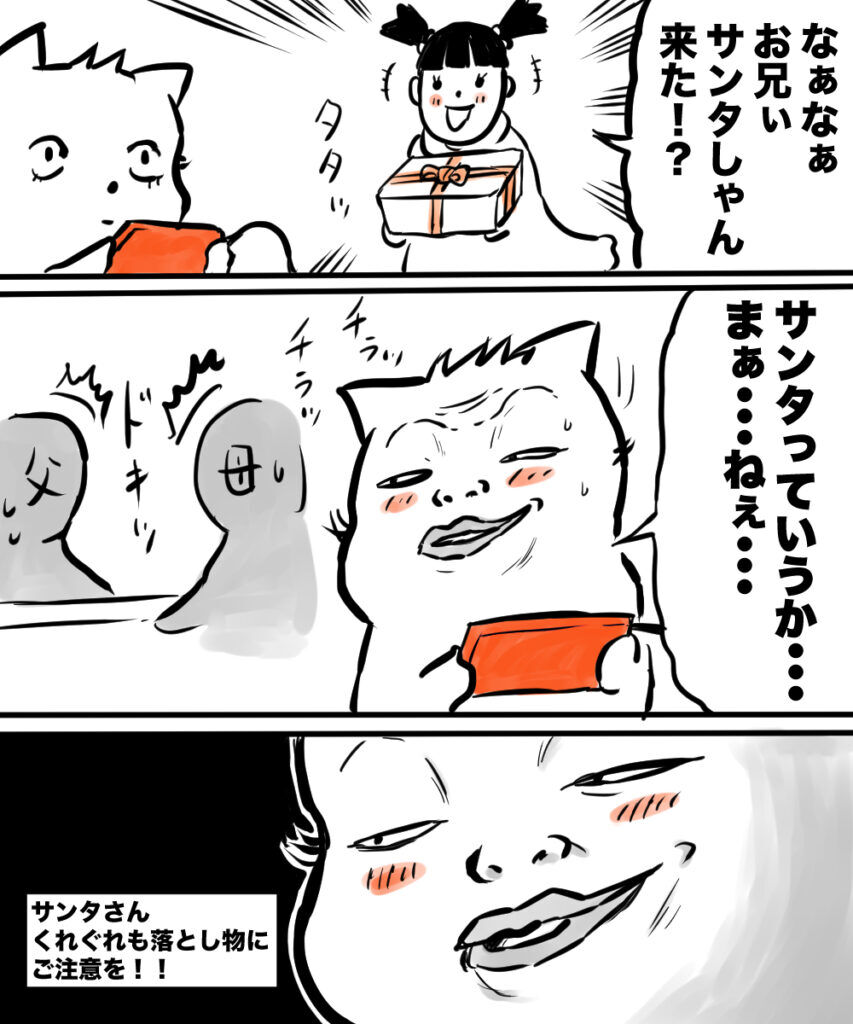 ショート漫画７