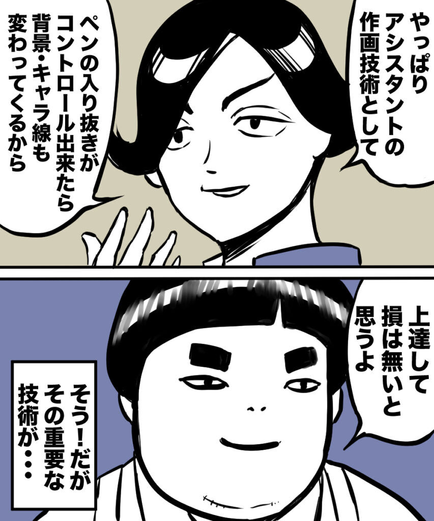 ショート漫画４