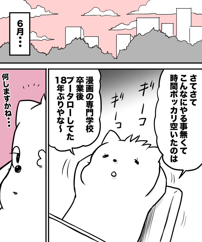 初彼女と結婚12の①