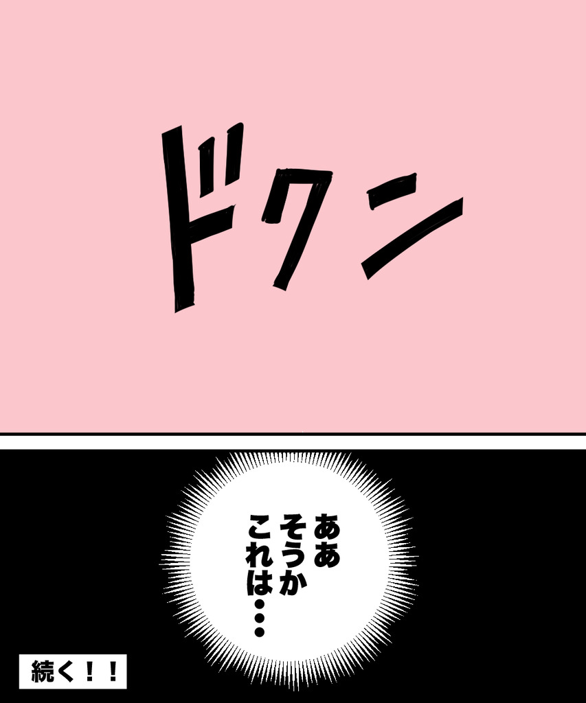 38才男恋活36の⑤