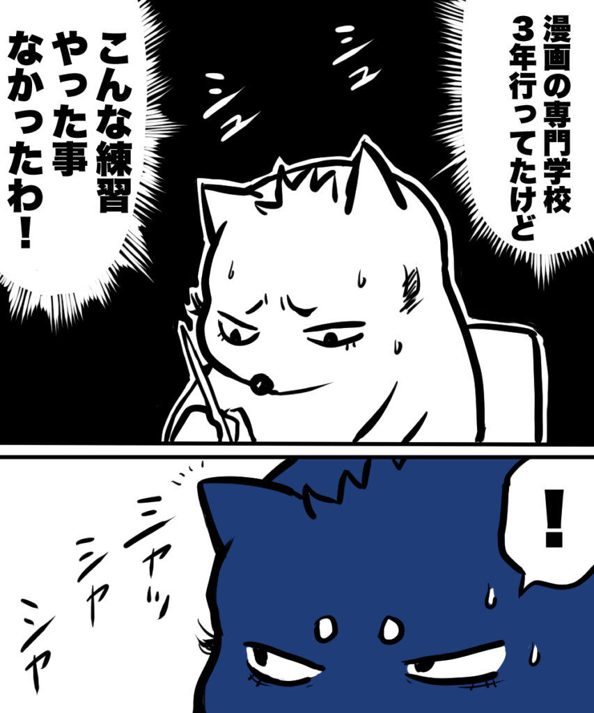 ショート漫画４
