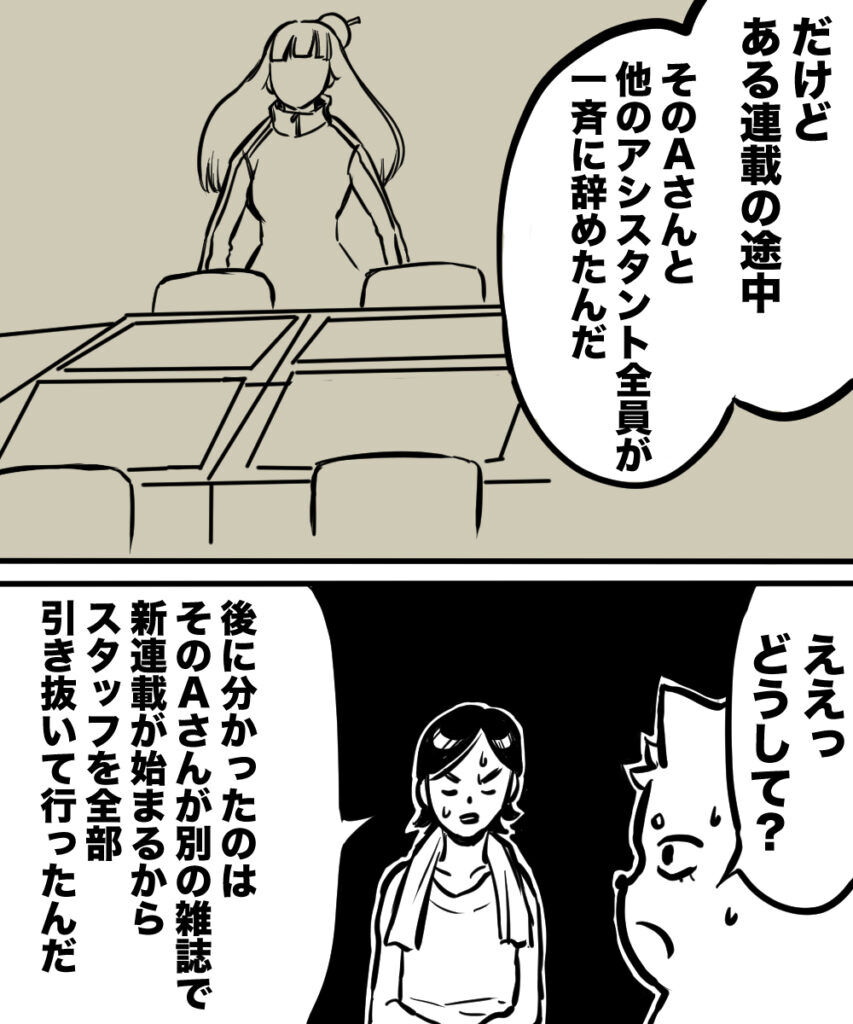 ショート漫画３