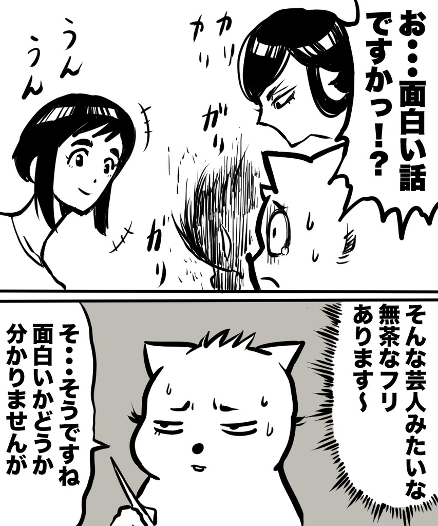 24歳人生迷走40の②