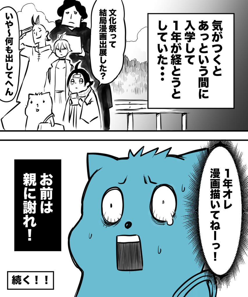 3年後の専門学校１１の８