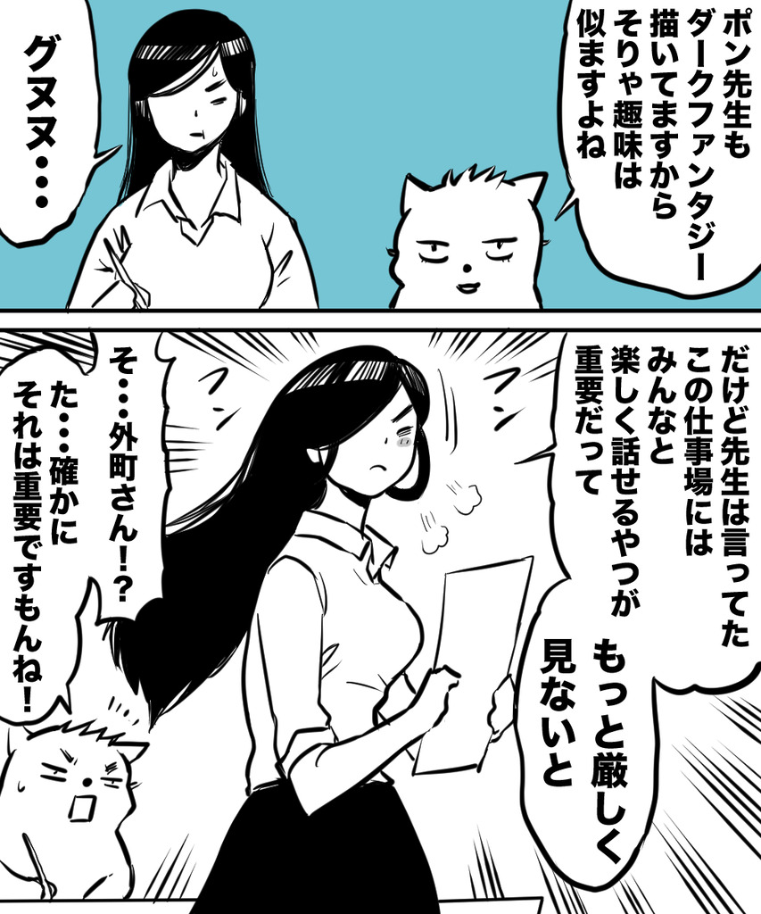 アシスタントのなり方11の②