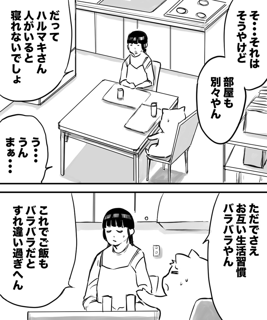 初彼女と結婚17の③