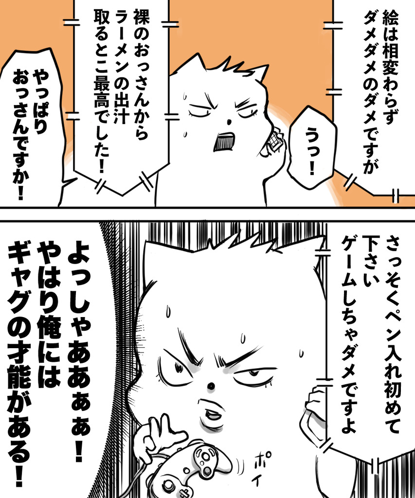 ギャグで10年４の５