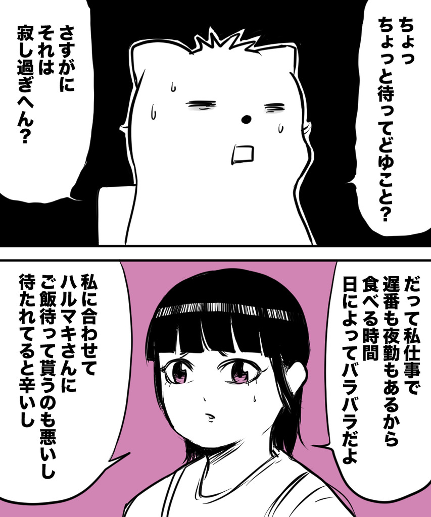 初彼女と結婚17の②