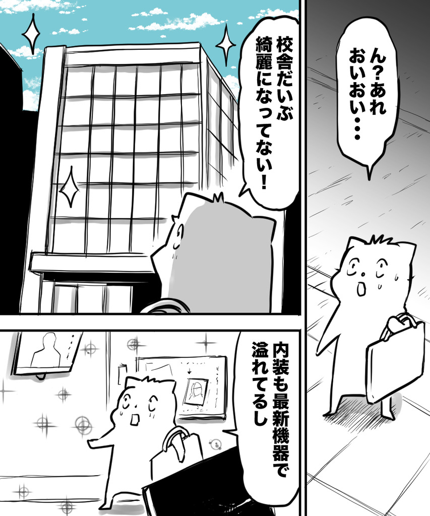 3年後の専門学校１2の４