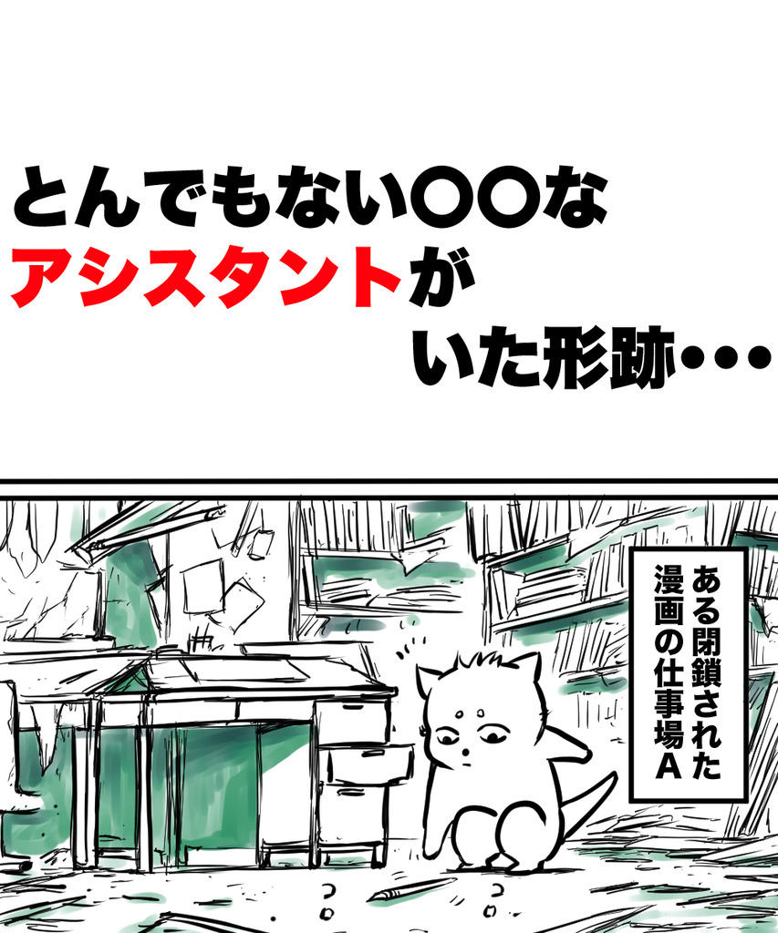 とんでもないマッチョ1の①