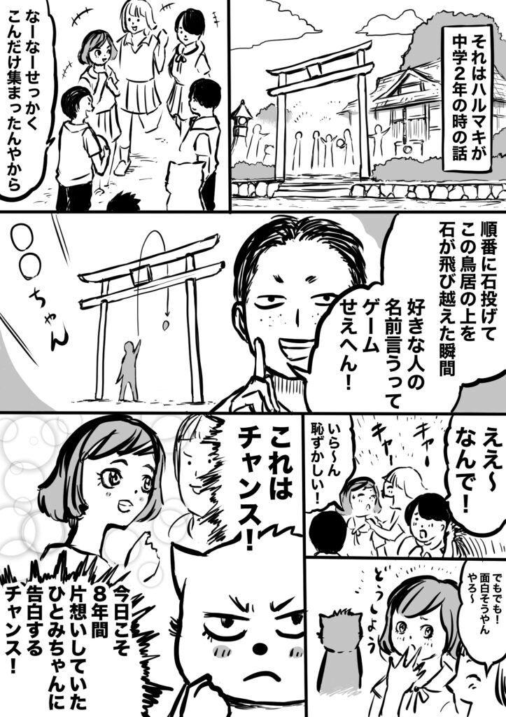 ショート漫画１