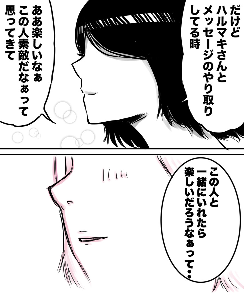 38才男恋活38の③