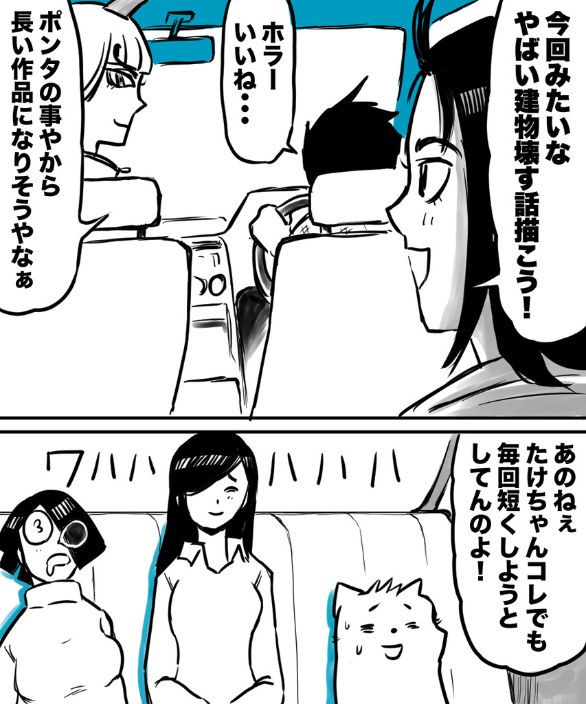 漫画家が消えてく43の⑦