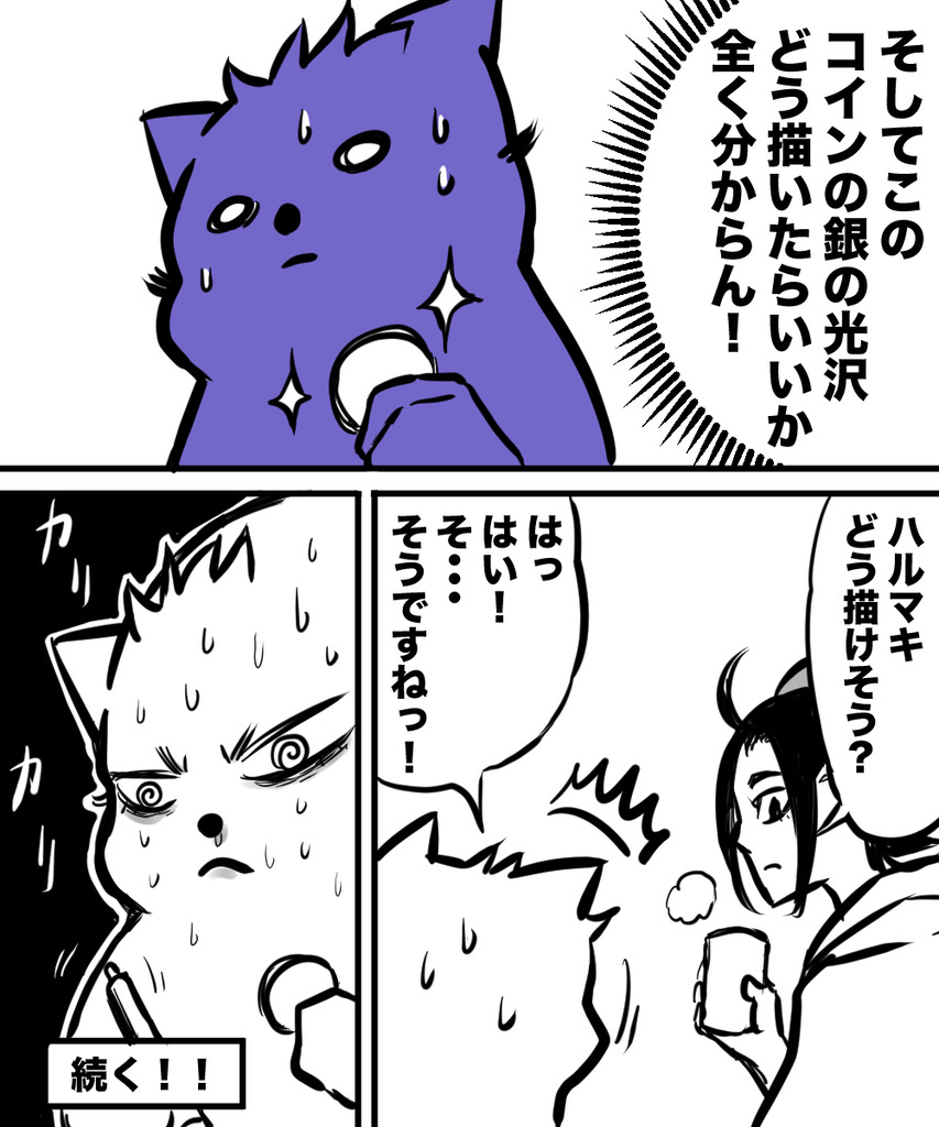 コイン一枚描くのに2の④