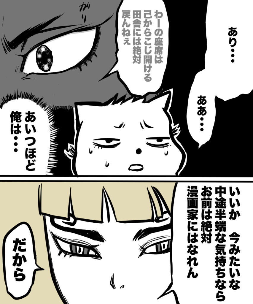 ショート漫画５