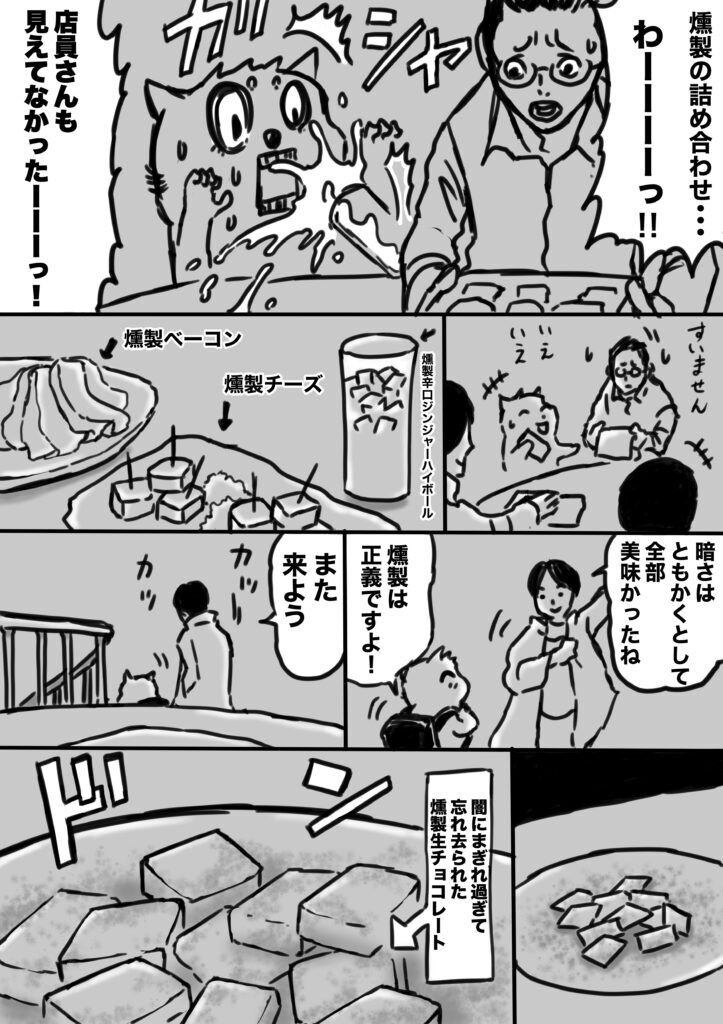 ショート漫画２