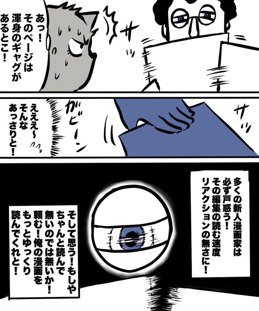 ショート漫画６