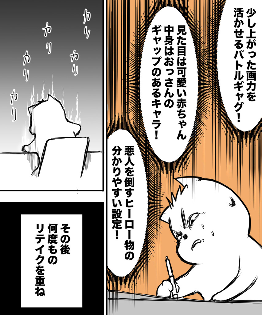 ギャグで10年８の３