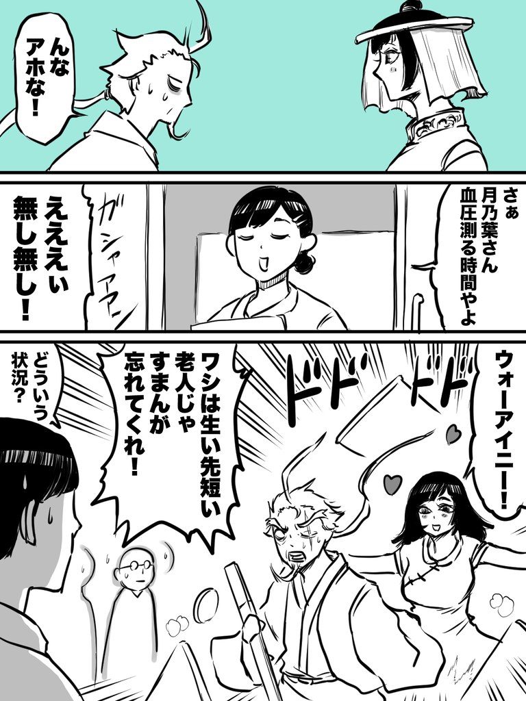 謎の中国娘③