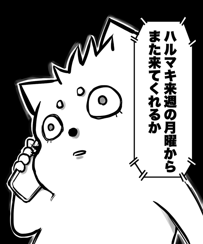24歳人生迷走45の④