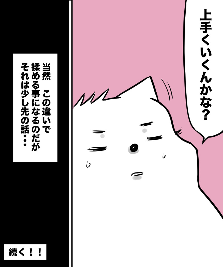 初彼女と結婚6の⑧