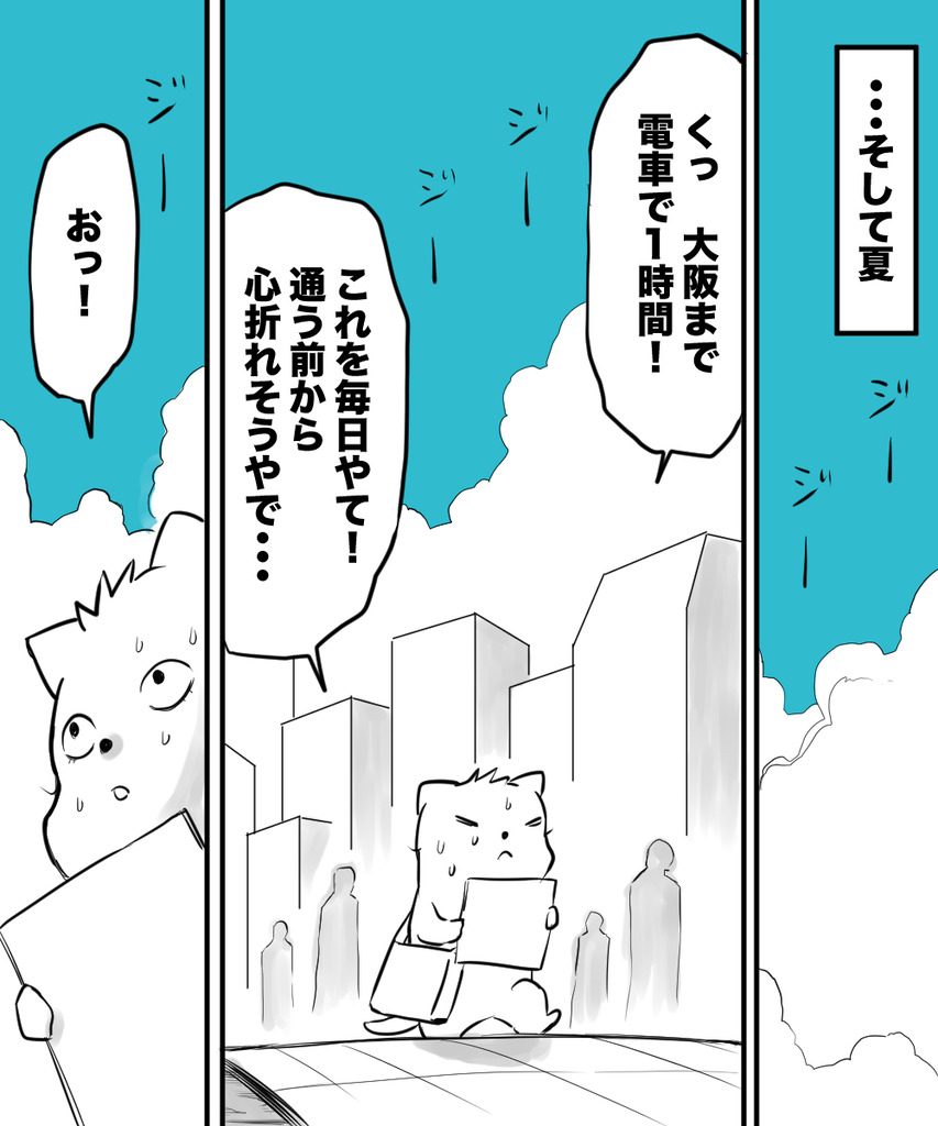 3年後の専門学校3の６