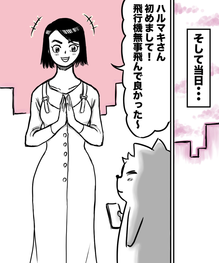 38才男恋活32の④