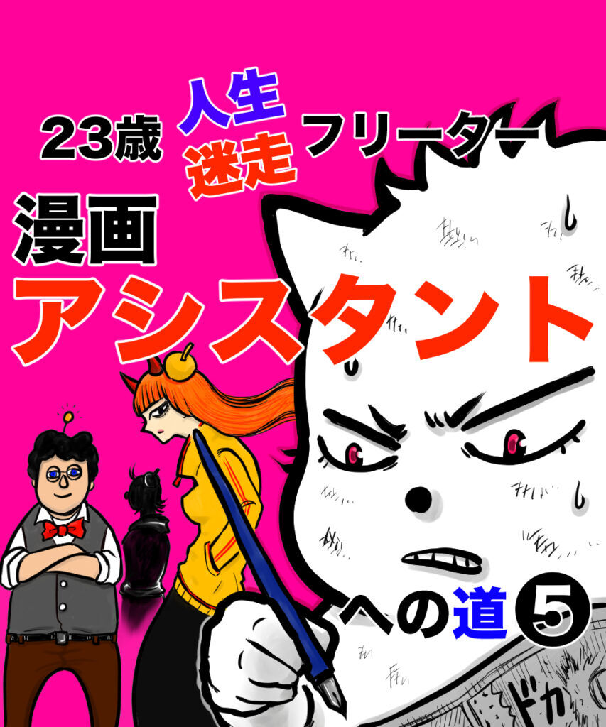 ショート漫画１