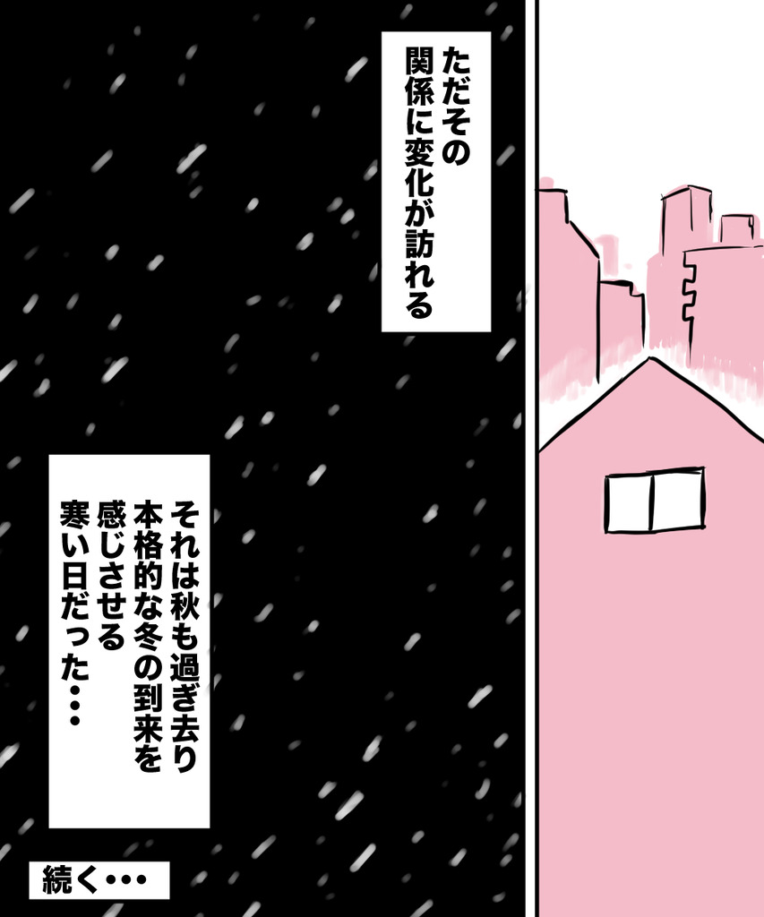 38才男恋活23の④