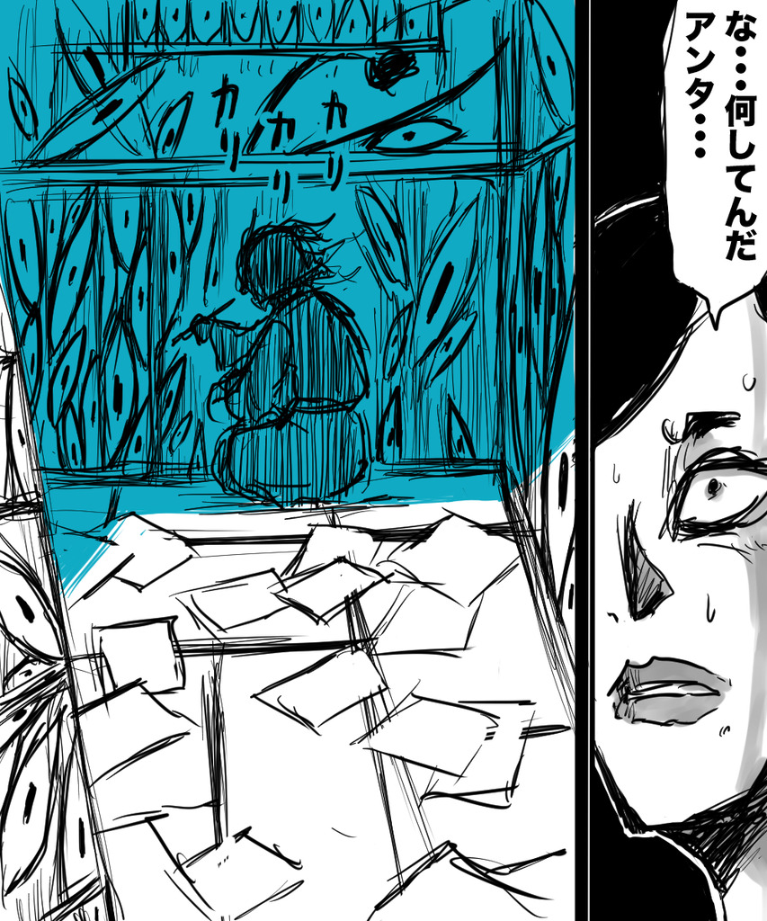 漫画家が消えてく29の③